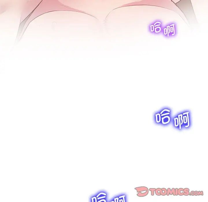 《上门男家教》漫画 第10話