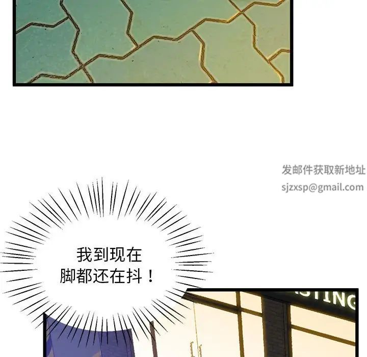 《上门男家教》漫画 第10話