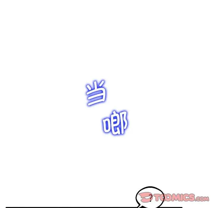 《上门男家教》漫画 第10話