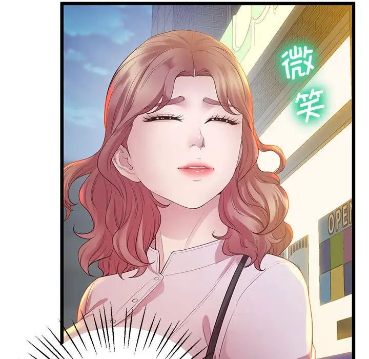 《上门男家教》漫画 第10話