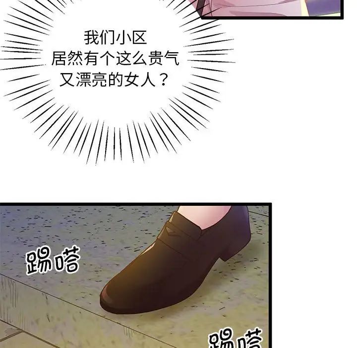 《上门男家教》漫画 第10話