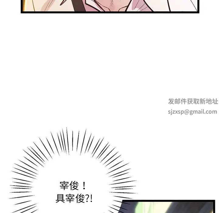 《上门男家教》漫画 第11話