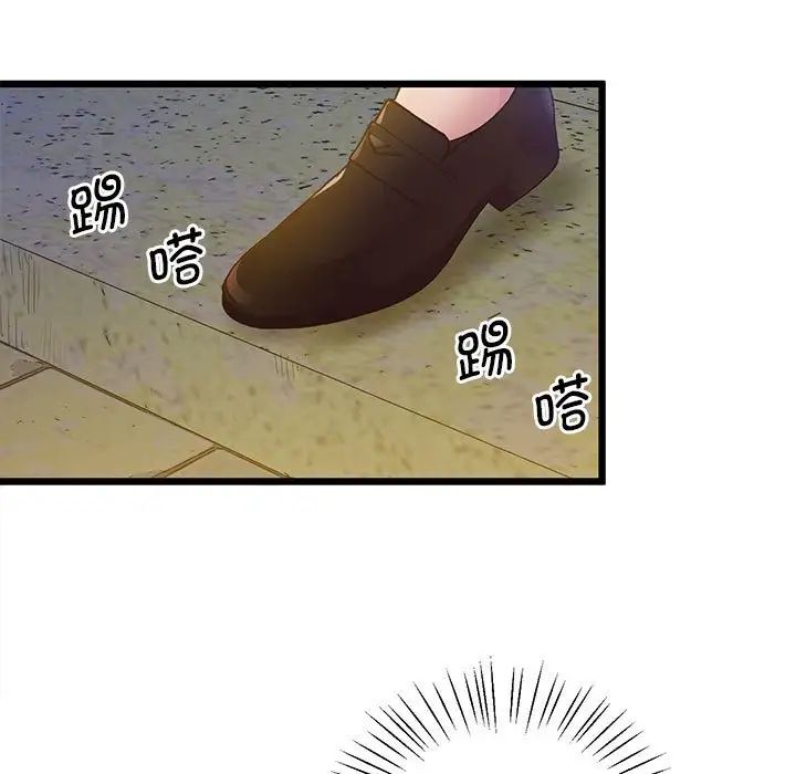《上门男家教》漫画 第11話