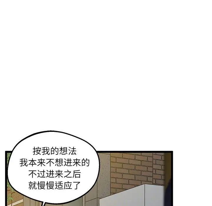 《上门男家教》漫画 第11話