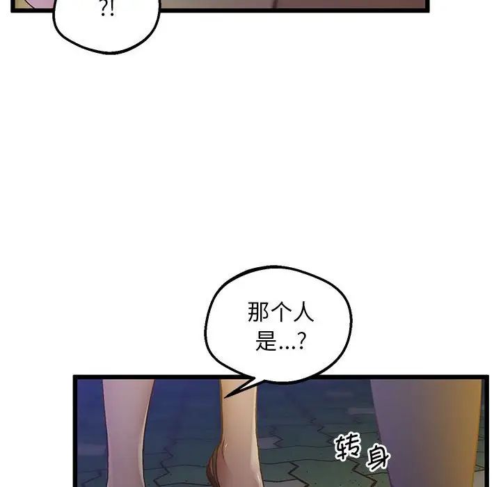 《上门男家教》漫画 第11話