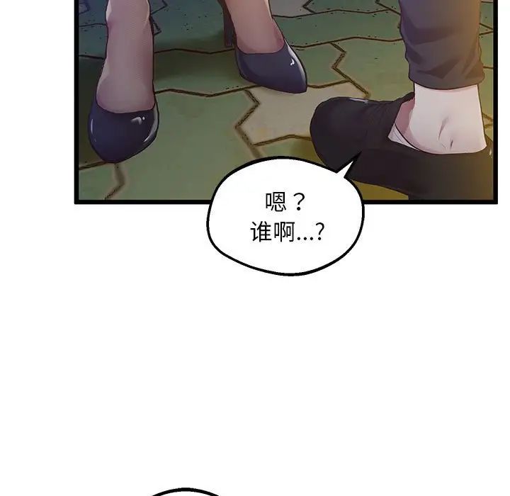 《上门男家教》漫画 第11話