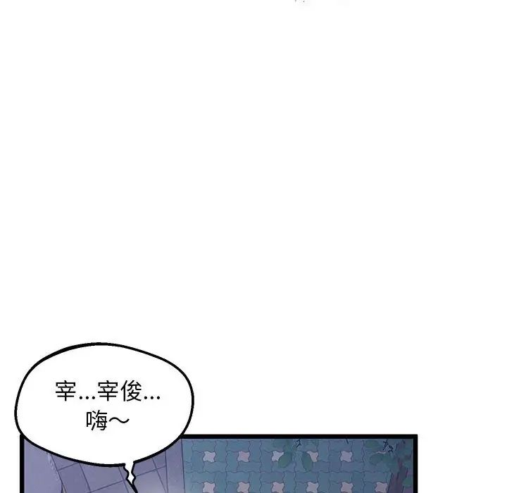 《上门男家教》漫画 第11話
