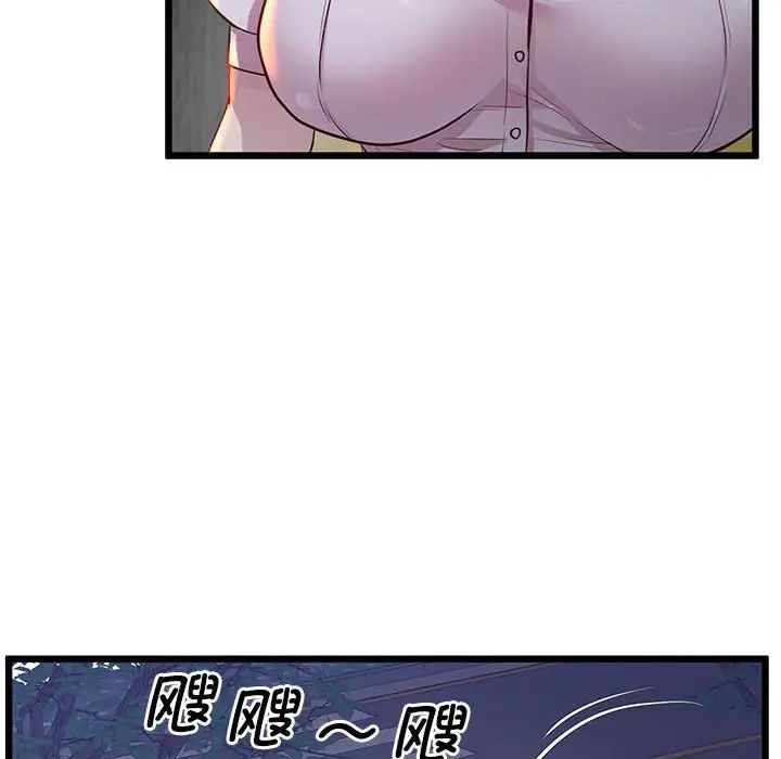 《上门男家教》漫画 第11話