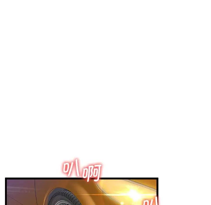 《上门男家教》漫画 第11話