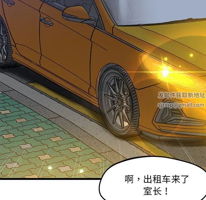 《上门男家教》漫画 第11話