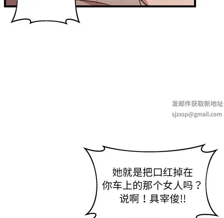 《上门男家教》漫画 第11話