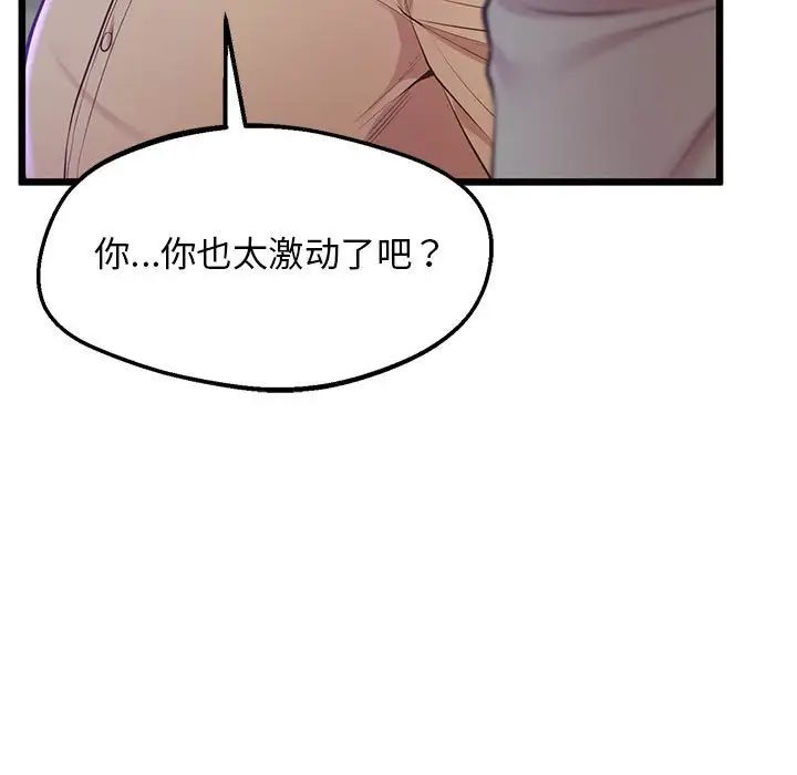 《上门男家教》漫画 第11話