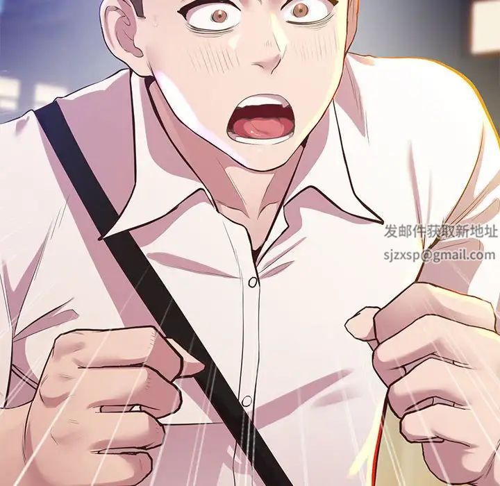 《上门男家教》漫画 第11話