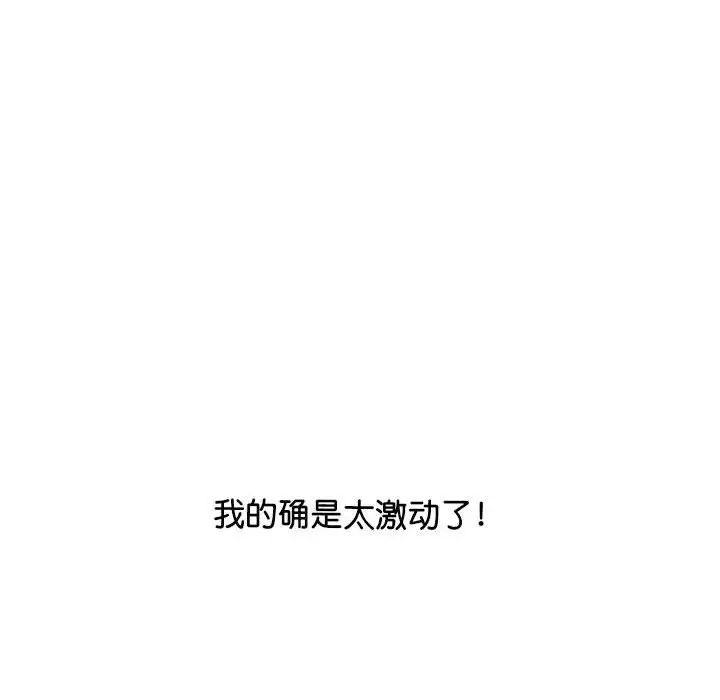 《上门男家教》漫画 第11話