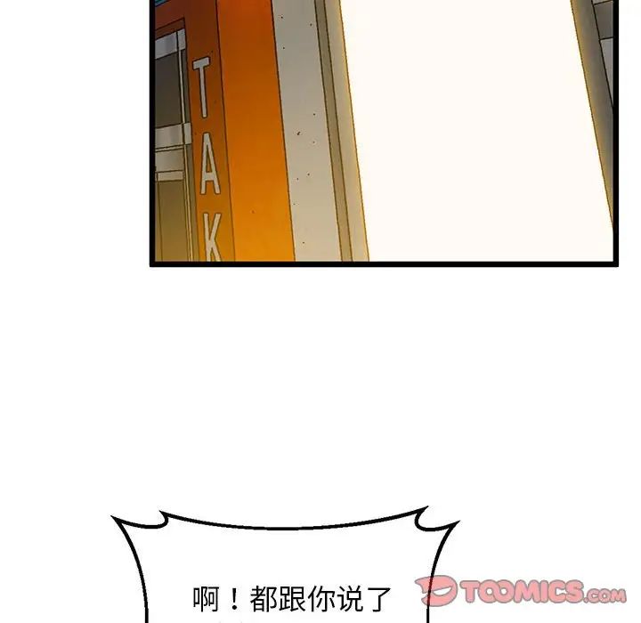《上门男家教》漫画 第11話