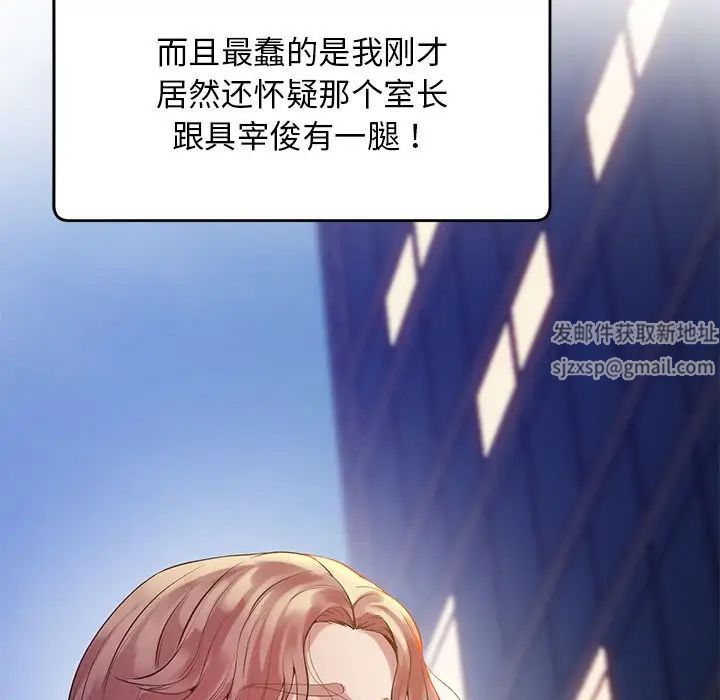 《上门男家教》漫画 第11話