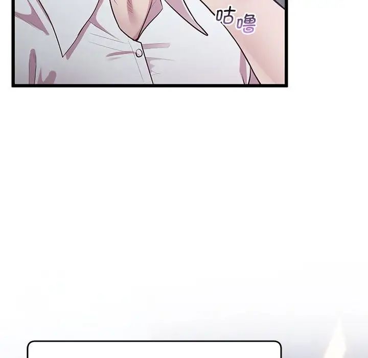 《上门男家教》漫画 第11話