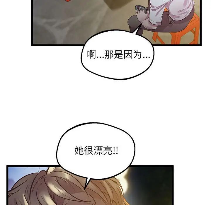 《上门男家教》漫画 第11話