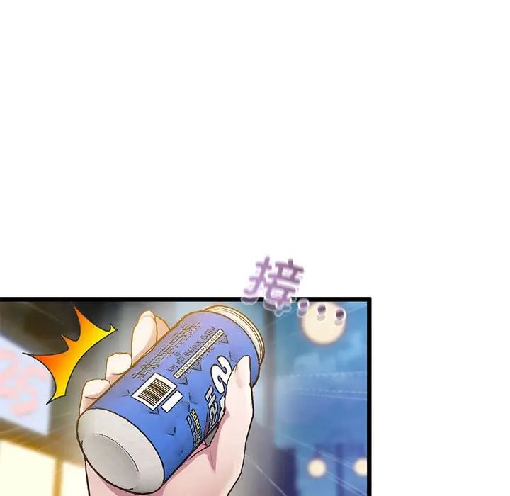 《上门男家教》漫画 第11話