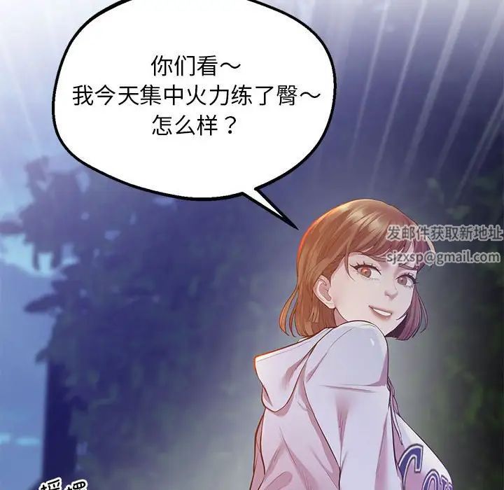 《上门男家教》漫画 第11話