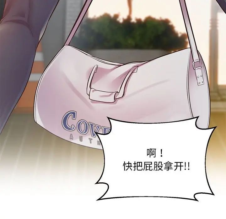 《上门男家教》漫画 第11話