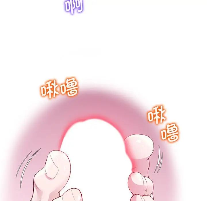 《上门男家教》漫画 第11話