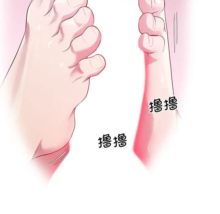 《上门男家教》漫画 第11話