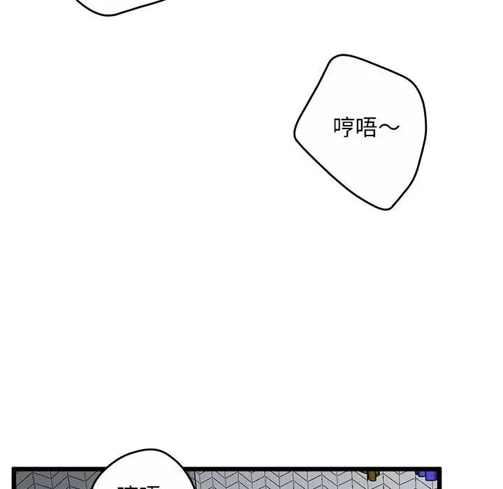 《上门男家教》漫画 第11話