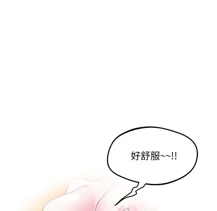 《上门男家教》漫画 第11話
