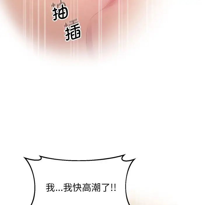《上门男家教》漫画 第11話