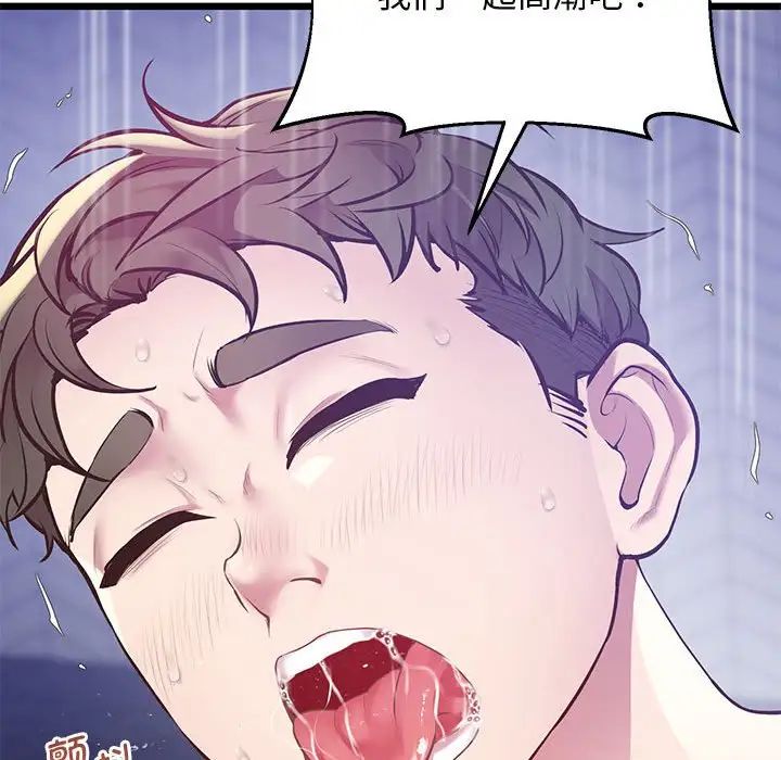 《上门男家教》漫画 第11話