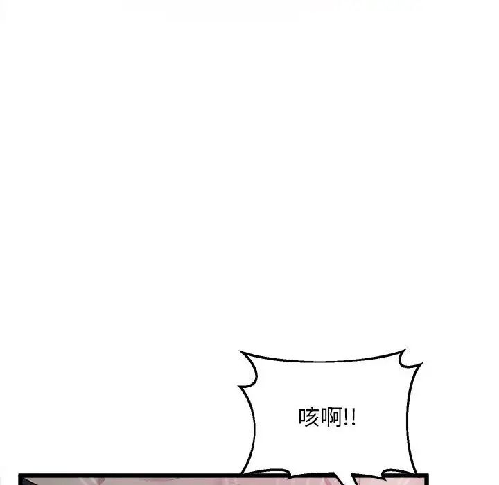 《上门男家教》漫画 第11話
