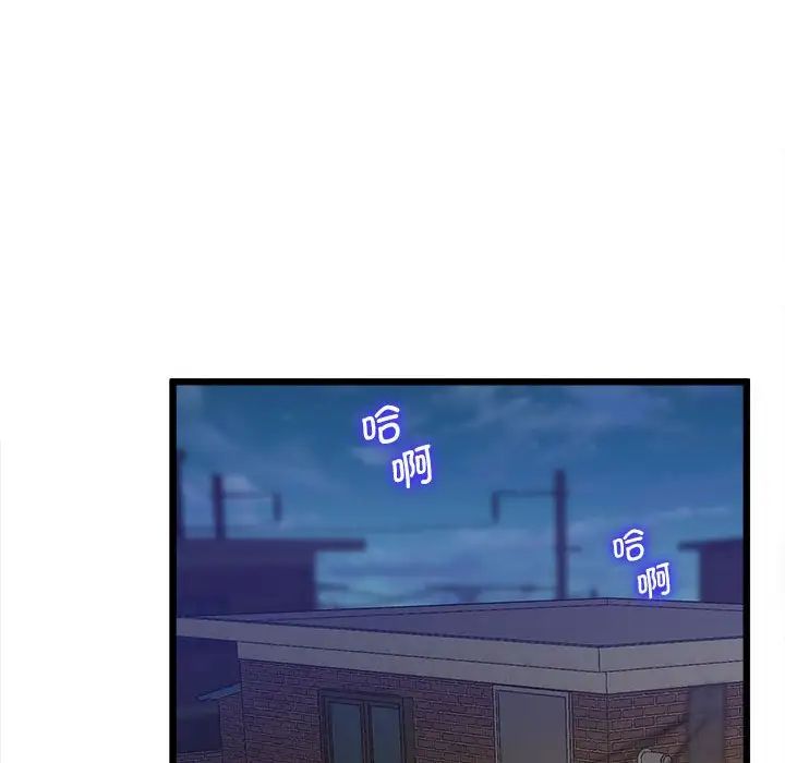 《上门男家教》漫画 第11話