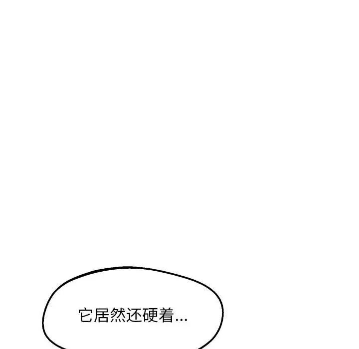 《上门男家教》漫画 第11話