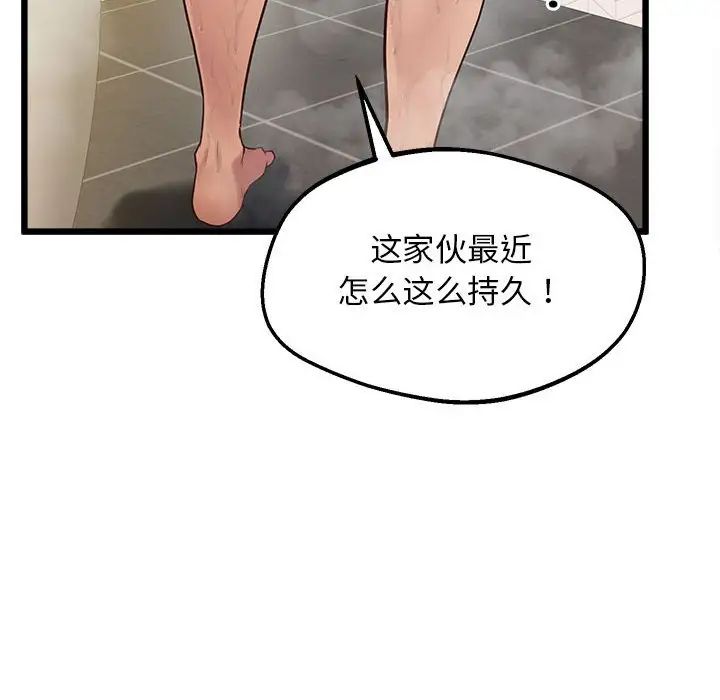 《上门男家教》漫画 第11話