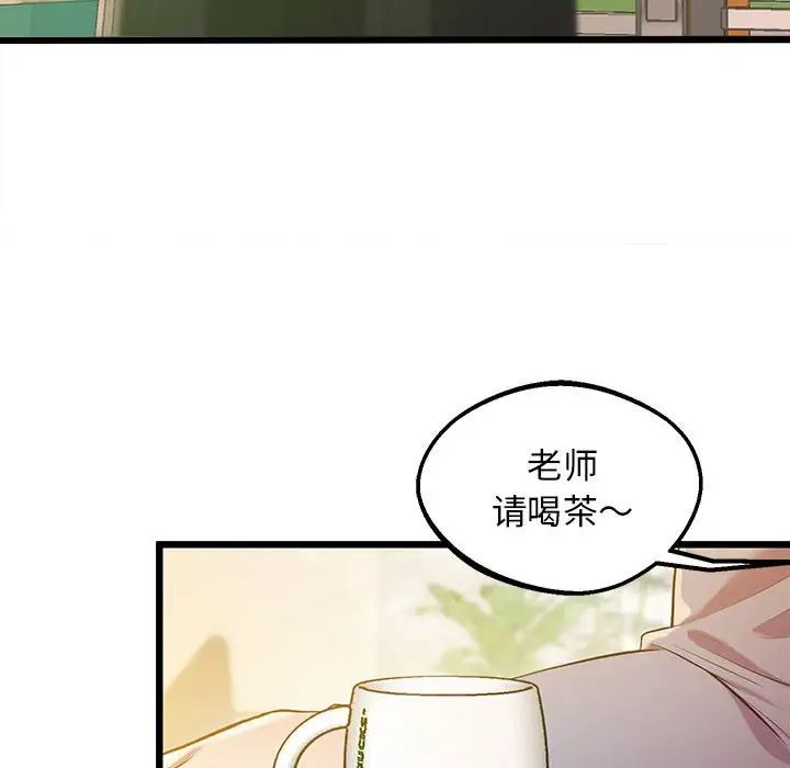 《上门男家教》漫画 第11話