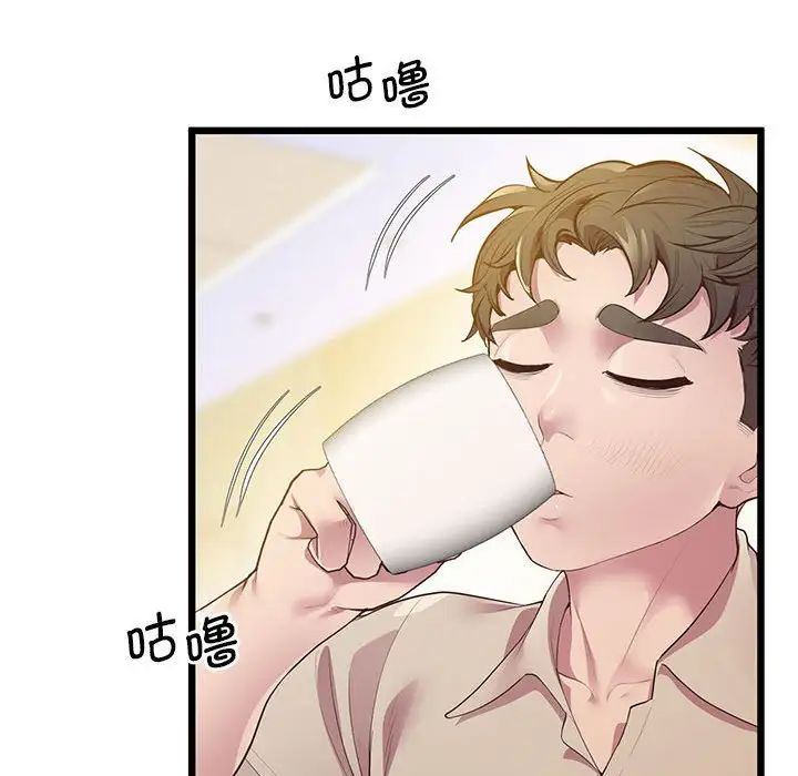 《上门男家教》漫画 第12話