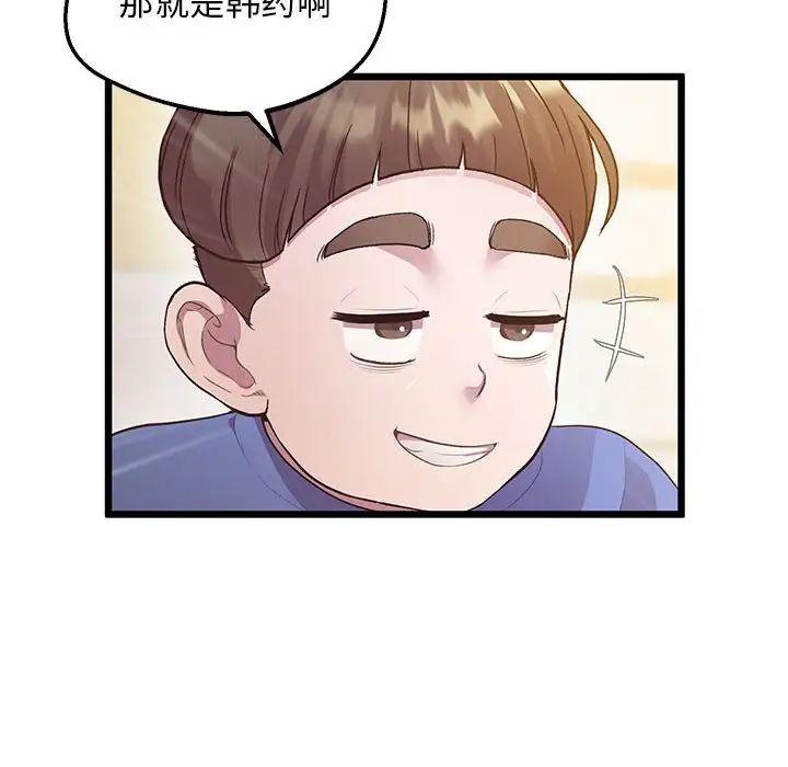 《上门男家教》漫画 第12話