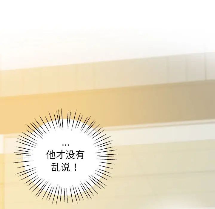 《上门男家教》漫画 第12話