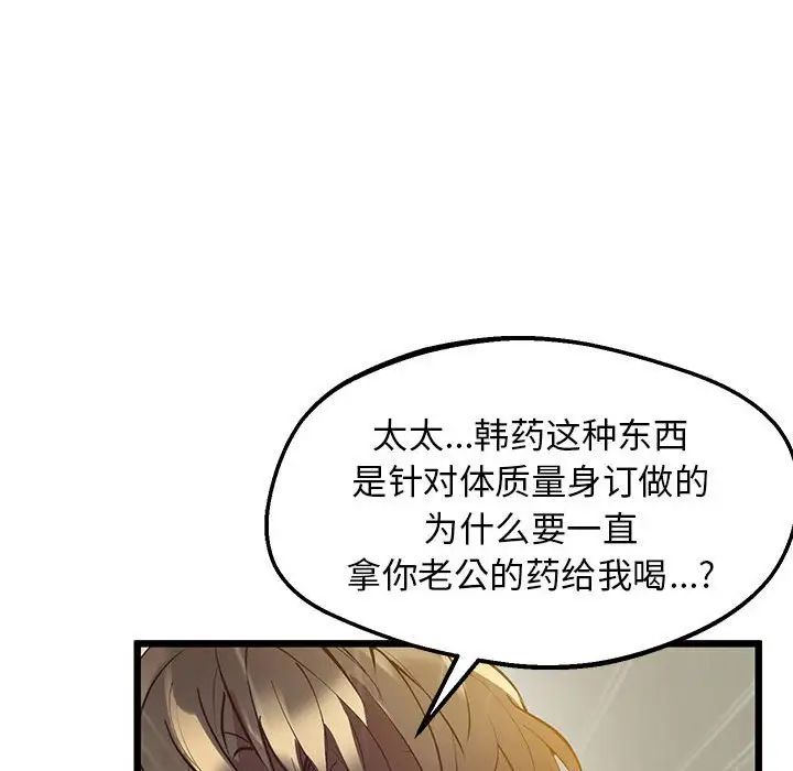 《上门男家教》漫画 第12話