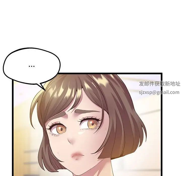 《上门男家教》漫画 第12話