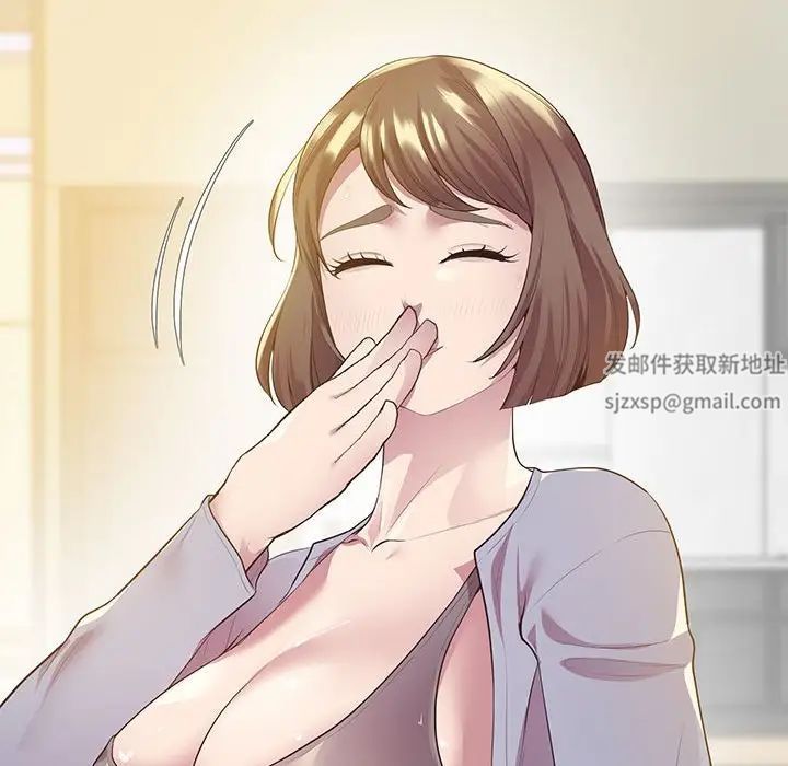 《上门男家教》漫画 第12話