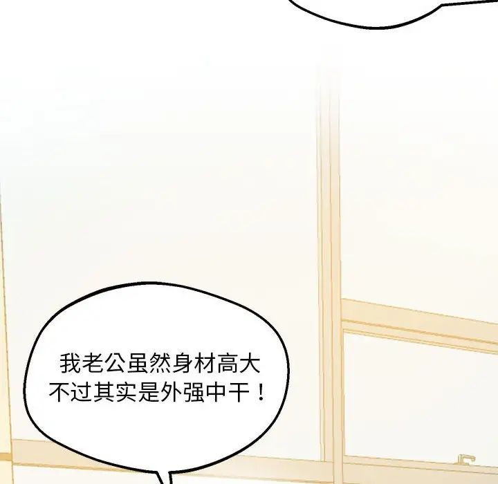 《上门男家教》漫画 第12話