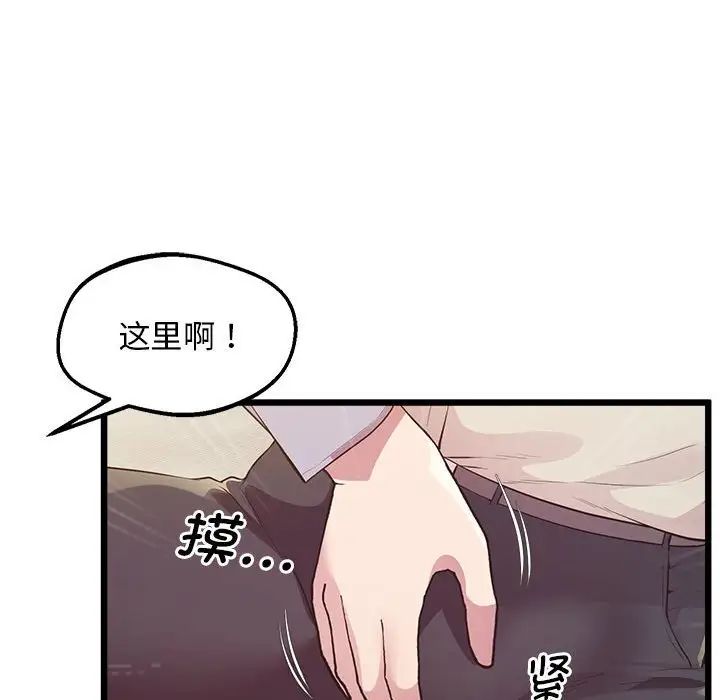 《上门男家教》漫画 第12話