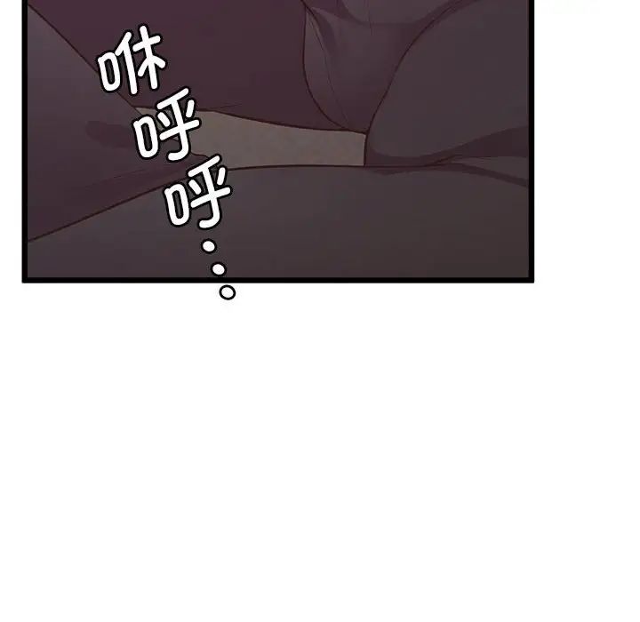 《上门男家教》漫画 第12話