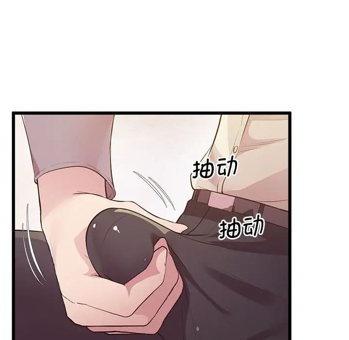 《上门男家教》漫画 第12話