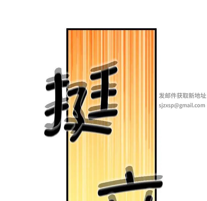 《上门男家教》漫画 第12話