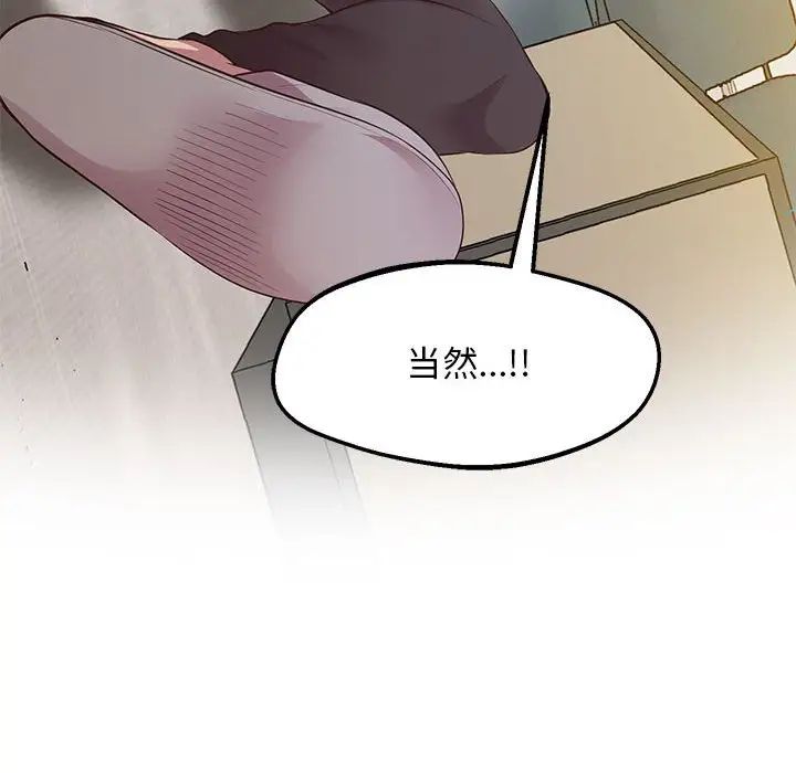《上门男家教》漫画 第12話