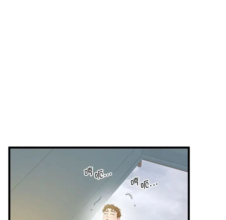 《上门男家教》漫画 第12話
