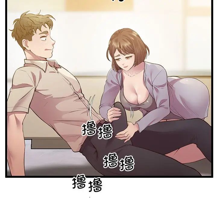 《上门男家教》漫画 第12話
